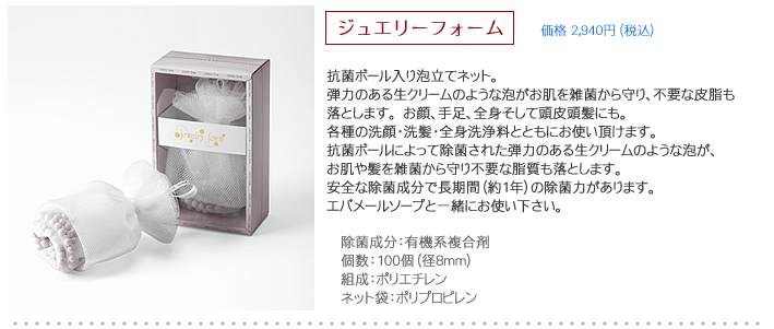 ジュエリーフォーム